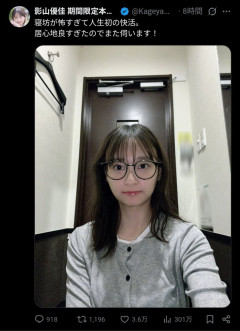 サッカー女優・影山優佳（25）「人生初の快活クラブ泊。居心地良すぎた！」