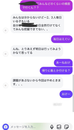 【画像】大学1年俺、サークルの気になる子にDMするも失敗する