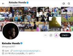 本田圭佑　次期サッカー日本代表監督への決意を語る