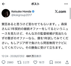 【速報】森保監督続投の報道に本田圭佑が自ら監督志願！アジア杯で負けたら問答無用でクビが条件