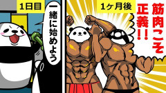 新人医師「『筋肉は全てを解決する』的なネタツイを笑ってたが、筋肉の重要性を痛感することになった」