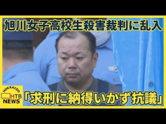 【悲報】内田梨瑚裁判に乱入した正義おじ（48）、裁判所職員に怪我を負わせていた