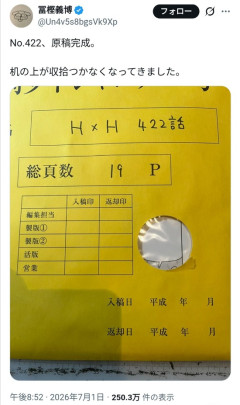 【画像】ハンター富樫、ガチでやる気を出し始めるｗｗｗ