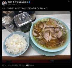 すまん、このラーメン何？