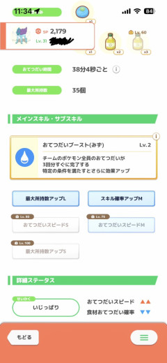 【ポケスリ】ちょうど伝説のきのみSや所持や性格ゆうかんの評価で盛り上がってるしどっちのスイクン採用するか意見を聞きたい