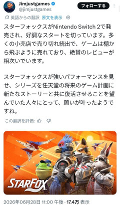 【朗報】スターフォックス、海外で大人気に
