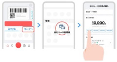 PayPay､他社クレジットカード利用を8月末で終了 新方式｢他社カード利用券｣が登場