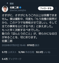 【画像】佐藤二朗「これ以上我慢できません」→50万ｲｲﾈｗｗｗｗ