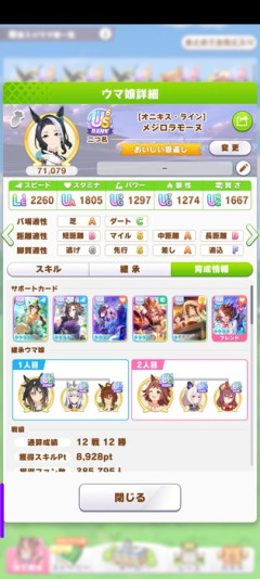 【ウマ娘】パワー凹むなら因子はパワー18推奨になるの？