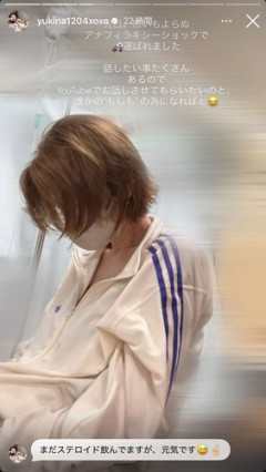 【悲報】木下優樹菜さん、救急搬送中の質問にブチギレてしまう