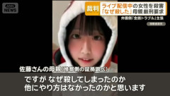 最上あいさんの母親が殺害犯･高野健一(44)に怒り｢お金を返してなかったのなら悪いが､他にもやり方はあっただろう｡一生許さない｣