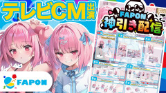 【衝撃】祝テレビCM決定!みけねこが豪遊ガチャで神引き連発の奇跡を起こす!