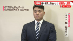 佐々木麟太郎が2球団競合だった理由←これ