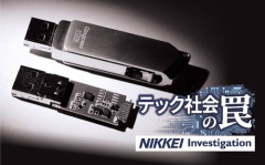【困惑】愛国者「自衛隊は私物USBを認めていない以上、中国は新品のUSBにウィルスを仕込んでた事になる」