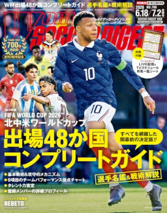 【悲報】W杯の騒音に悩まされた住民「日本負けて良かった。やっと静かに寝られる」←サッカーファンがブチ切れて大炎上ｗｗｗｗ