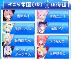 【速報】ホロライブ甲子園、ぺこら監督の元にまさかの『こより』と『みこち』が加入しぺこみこ復活へｗｗｗｗｗｗｗ
