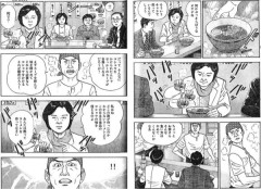 ラーメンにはコショウ入れたほうが旨くなると思う？
