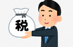 2025年度税収、84兆2000億円！6年連続で過去最高を更新の見通し　