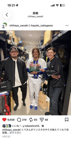 元ロッテ石川歩、インスタでコメ欄荒らしを行ってしまう