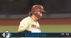 【日本ハム】水野達稀、今季第5号ソロホームラン｜オリックス戦｜打った瞬間の反応まとめ｜7/2