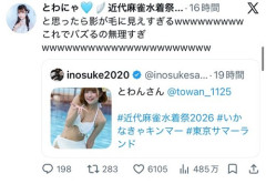【悲報】グラドルさん「影がハミ毛に見えてバズってて草」ｗｗｗｗｗｗｗｗｗｗ