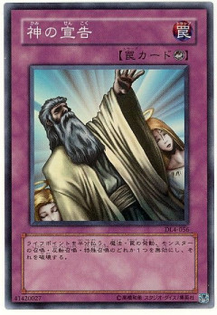 【遊戯王OCG】最近は神様に当たりが強くないか？