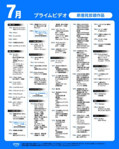 Amazonプライムビデオ､7月配信作品を発表｢ドールハウス｣｢劇場版ポケットモンスター｣｢攻殻機動隊 THE GHOST IN THE SHELL｣など