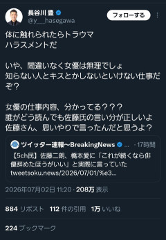 佐藤二朗親衛隊結成！そうそうたるメンツが集まったwwwwwwwwww