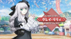 【FGO】配布サーヴァントの「グレイ･リリィ(ランサー)」の宝具とスキルの詳細が判明。単体B宝具の強化無効付与やスキルにサーヴァント特攻など珍しい効果も