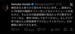 ◆日本代表◆解説者本田圭佑、代表監督に立候補！「1年オファーは次への繋ぎ、なら僕を試してみないか(意訳)」🐸
