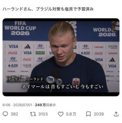 【悲報】日本代表・塩貝健人さん、SNS炎上で人種差別的な攻撃の標的に・・・・・・・・・