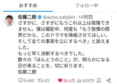 【画像】佐藤二朗ってマジで何があったの？