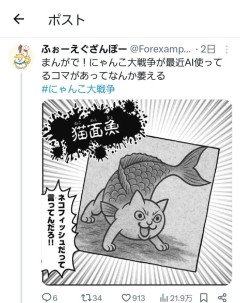 【悲報】コロコロコミック、生成AIを使った漫画を掲載して炎上する