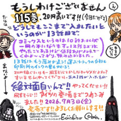 【悲報】ワンピース作者、新刊について謝罪「もうしわけございません」