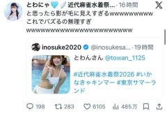 【悲報】グラドル、ハミ毛を影だと言い張ってしまう