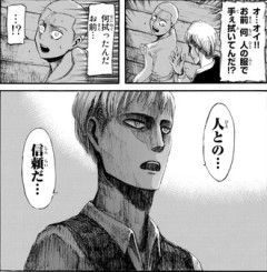 【進撃の巨人】このキレ方はダサすぎるんじゃ