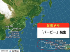 【速報】台風9号「バービー」爆誕