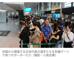【悲報】サッカー日本代表さん、ブラジル戦敗退後に成田到着・・・・・・・・・