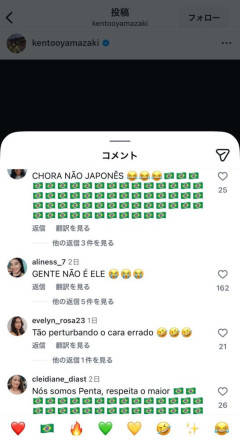 【悲報】ブラジル人、『けんと狩り』を開始。山崎賢人などが被害に