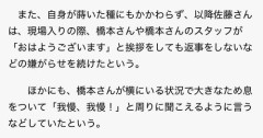 【悲報】佐藤二朗さんが橋本愛さんの楽屋に行き「触られるのNGなら俳優辞めたら？」と説教←これ完全に余計だよな？
