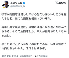 巨人西館のヤク松下への頭部死球でヤクルトファンの民度が限界突破