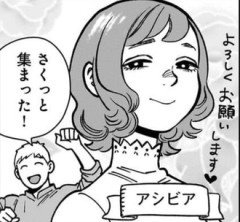 【ダンジョン飯】結婚した～い