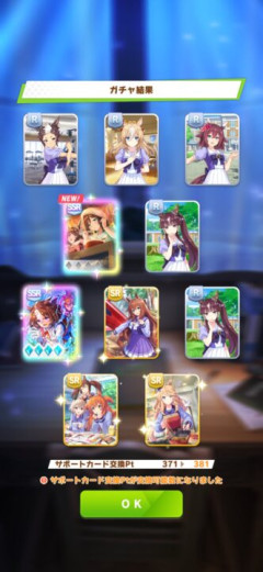 【ウマ娘】無料ガチャは人の心を狂わせる…