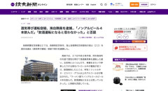 【悲報】ラーメン屋でノンアルコールビール飲んだ男、飲酒運転で逮捕