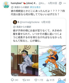 【悲報】外人「ナルトって四代目の子供なのになんで貧乏だったんだよ」