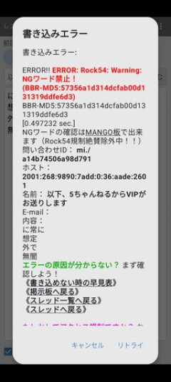 【悲報】NGワードに詳しい奴来てくれない？