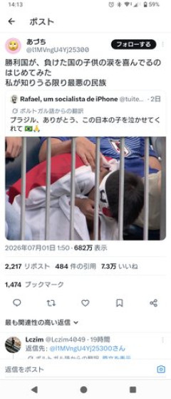 【悲報】ブラジルさんと日本さん、国交断絶しそう・・・・・・・・・