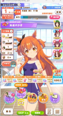 【ウマ娘】脳死でサポカ編成を選んでない？ 今回は成長補正次第で育成難度が全然変わるよね。