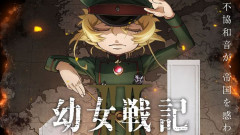 アニメ「幼女戦記」9年ぶりTV続編の第2期まもなく開幕…7月8日(水)より放送開始！