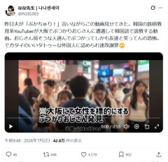 【悲報】ぶつかりおじさん、鉄槌教育系YouTuberに詰められてビビりまくってしまうｗｗｗｗ